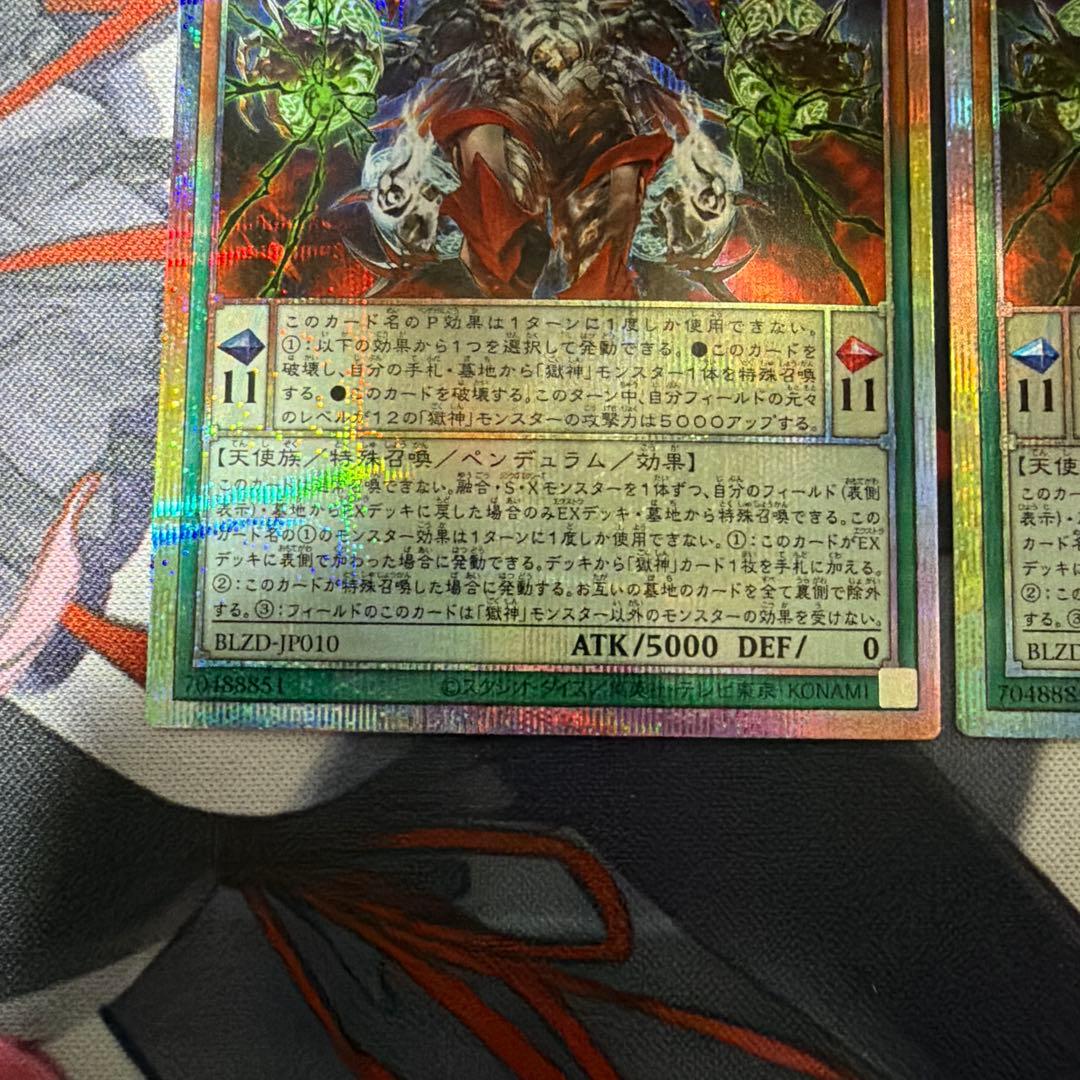 遊戯王 獄神セット 混絶獄神ヴィードリウム　プリズマ 他デッキパーツ 6種18枚