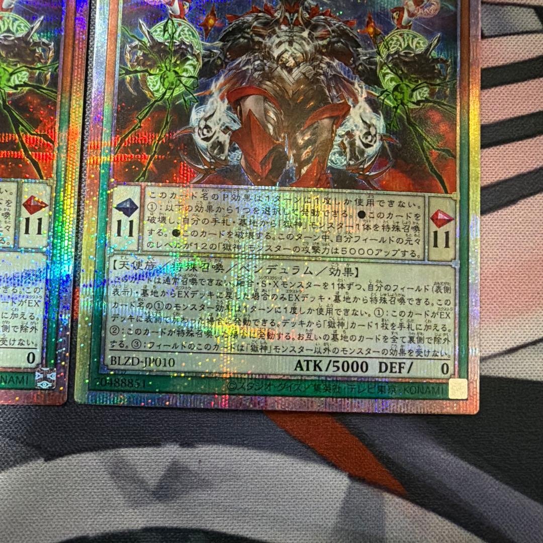 遊戯王 獄神セット 混絶獄神ヴィードリウム　プリズマ 他デッキパーツ 6種18枚