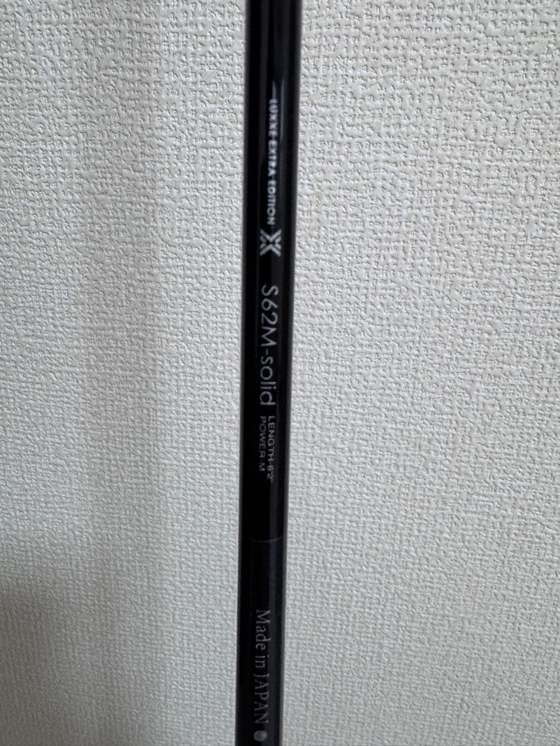 最終価格　がまかつ LUXXE 桜幻 鯛ラバーXX S62M