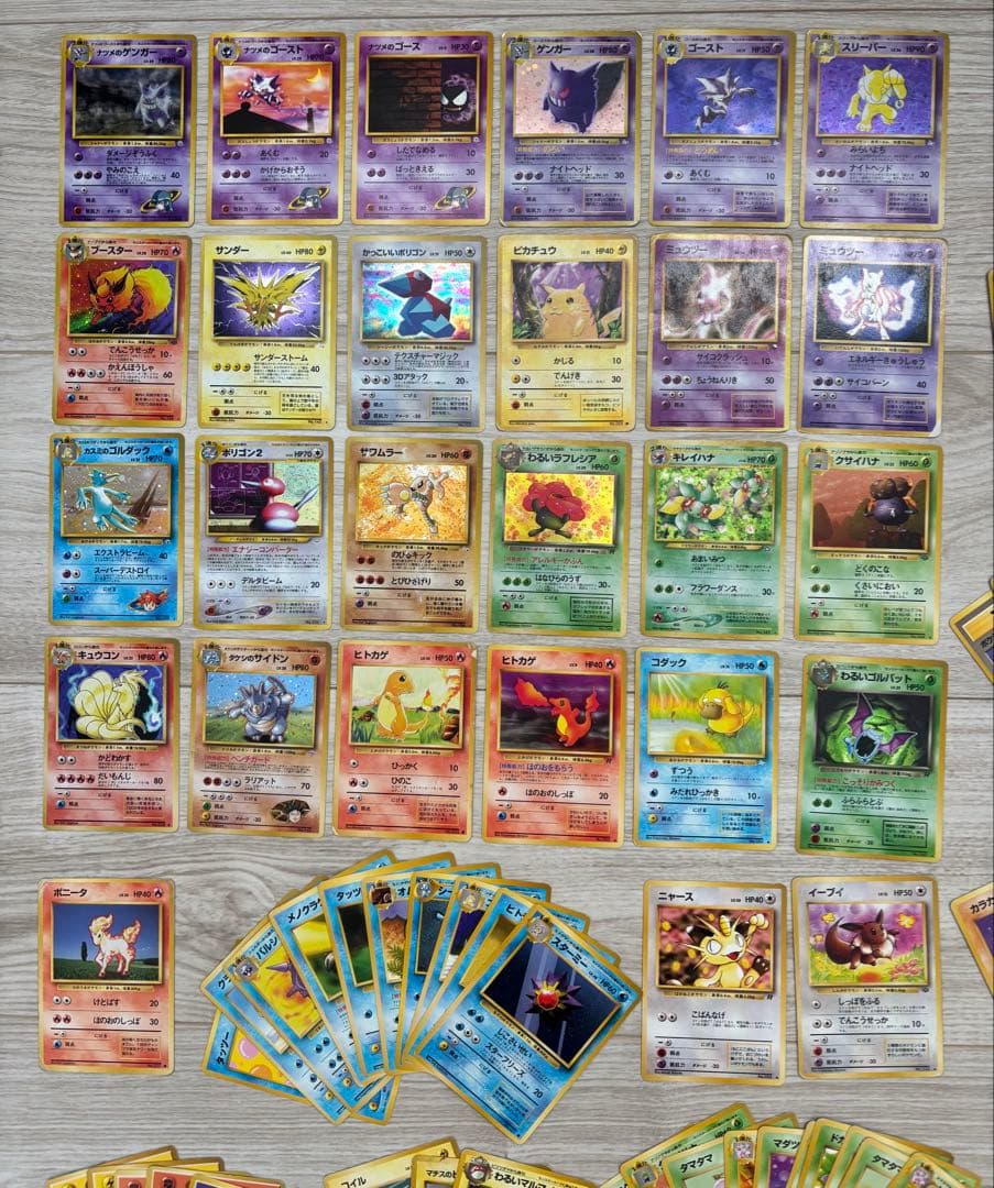 【激レア】ポケモンカード 旧裏80枚セット