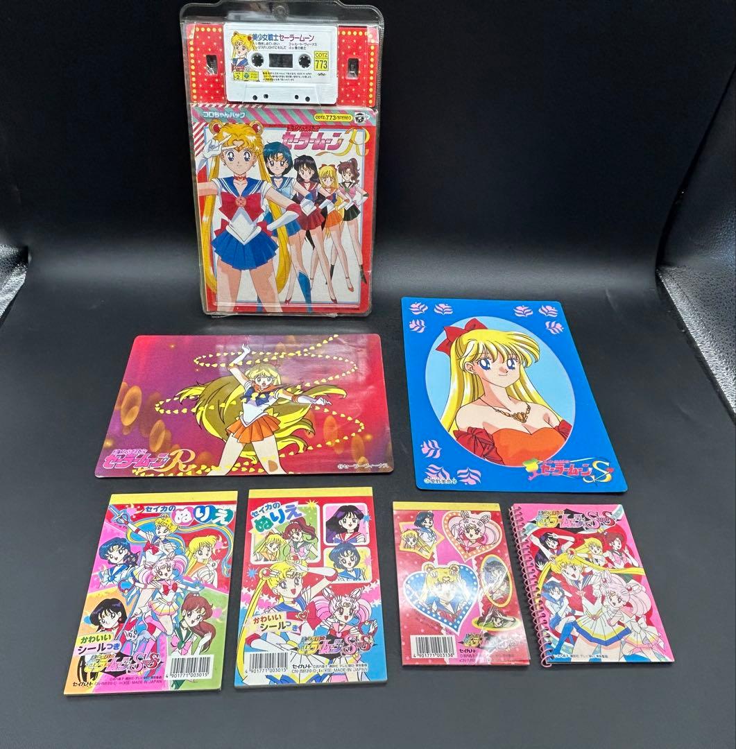 セーラームーンR カセットセーラームーンS カード　スーパーS メモ帳　塗り絵