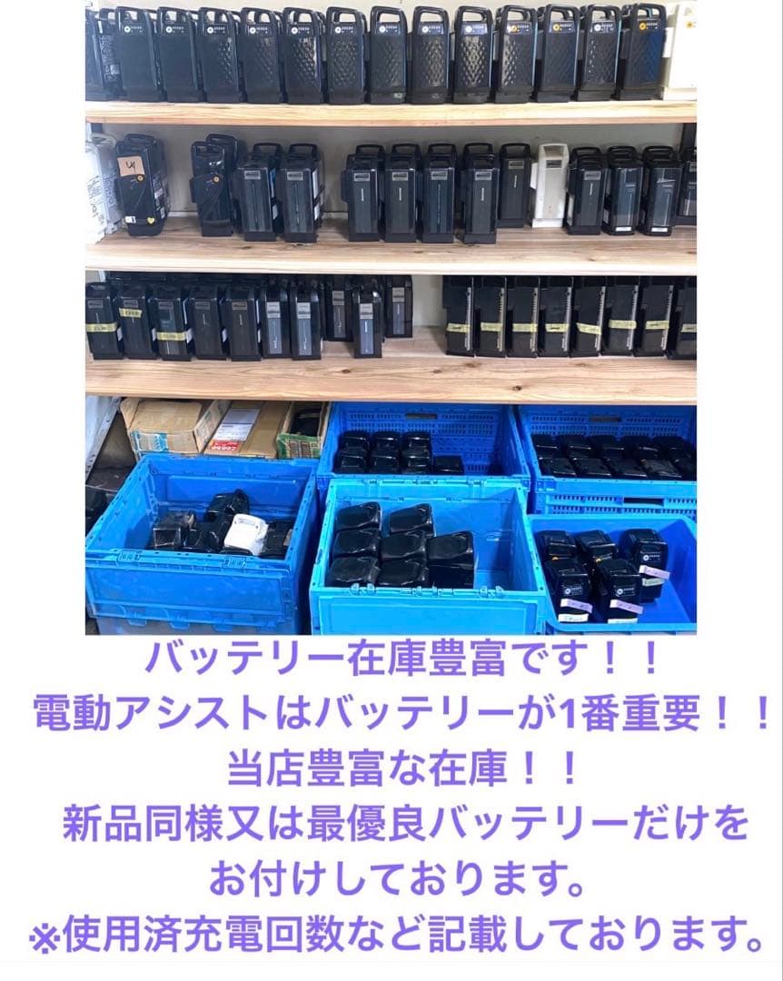 1年保証 送料無料　ブリヂストン　20インチ 紺色　子供乗せ　電動アシスト自転車