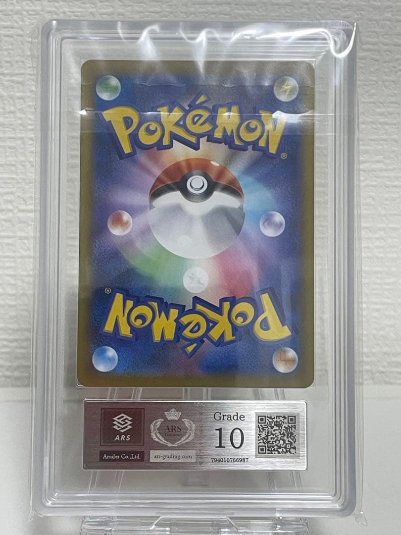 ポケモンカード　ザシアンv ARS10 ザマゼンタv ARS9 まとめ売り
