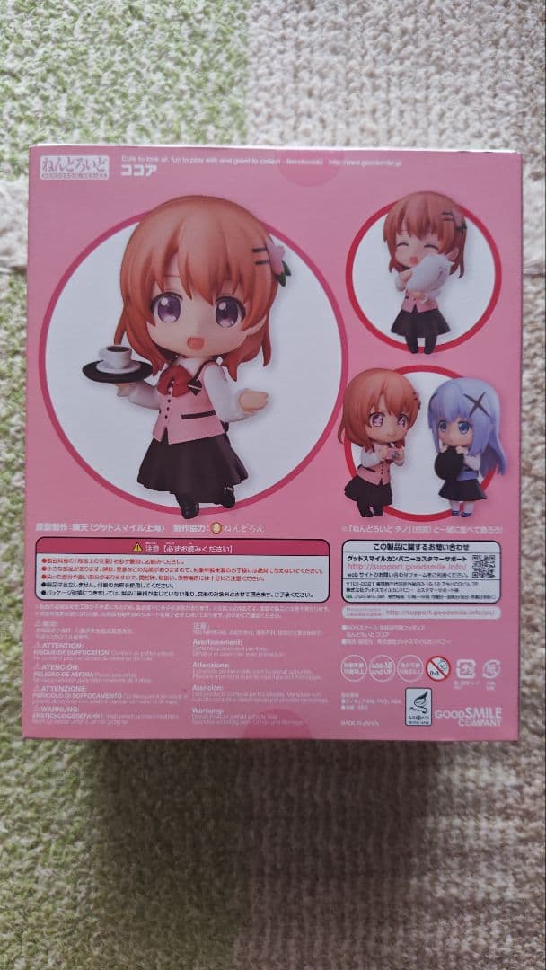 ねんどろいど ご注文はうさぎですか？ ココア
