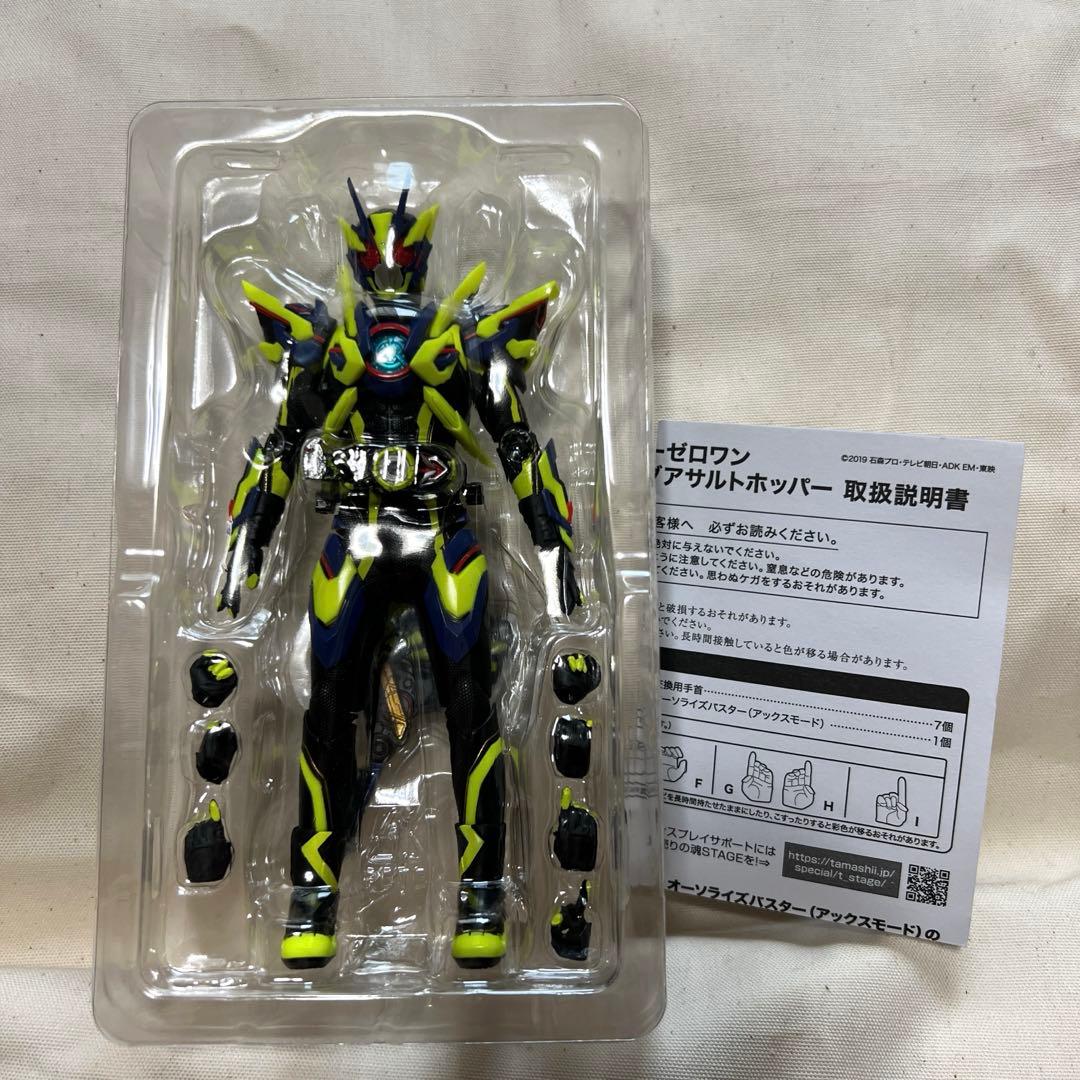 S.H.Figuarts 仮面ライダーゼロワン シャイニングアサルトホッパー