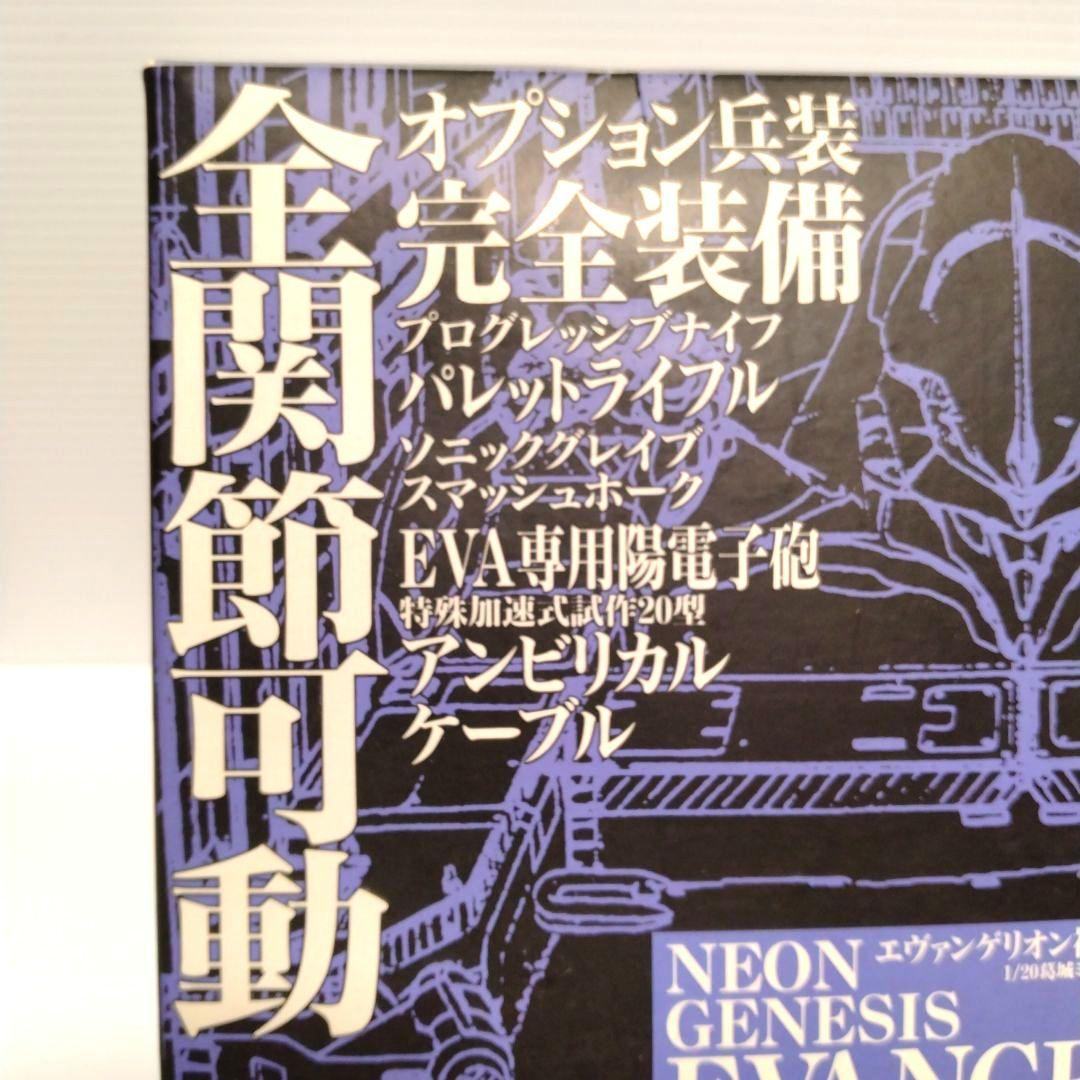 エヴァンゲリオン初号機　レンジキャスト製フル可動キット（プラモデル）