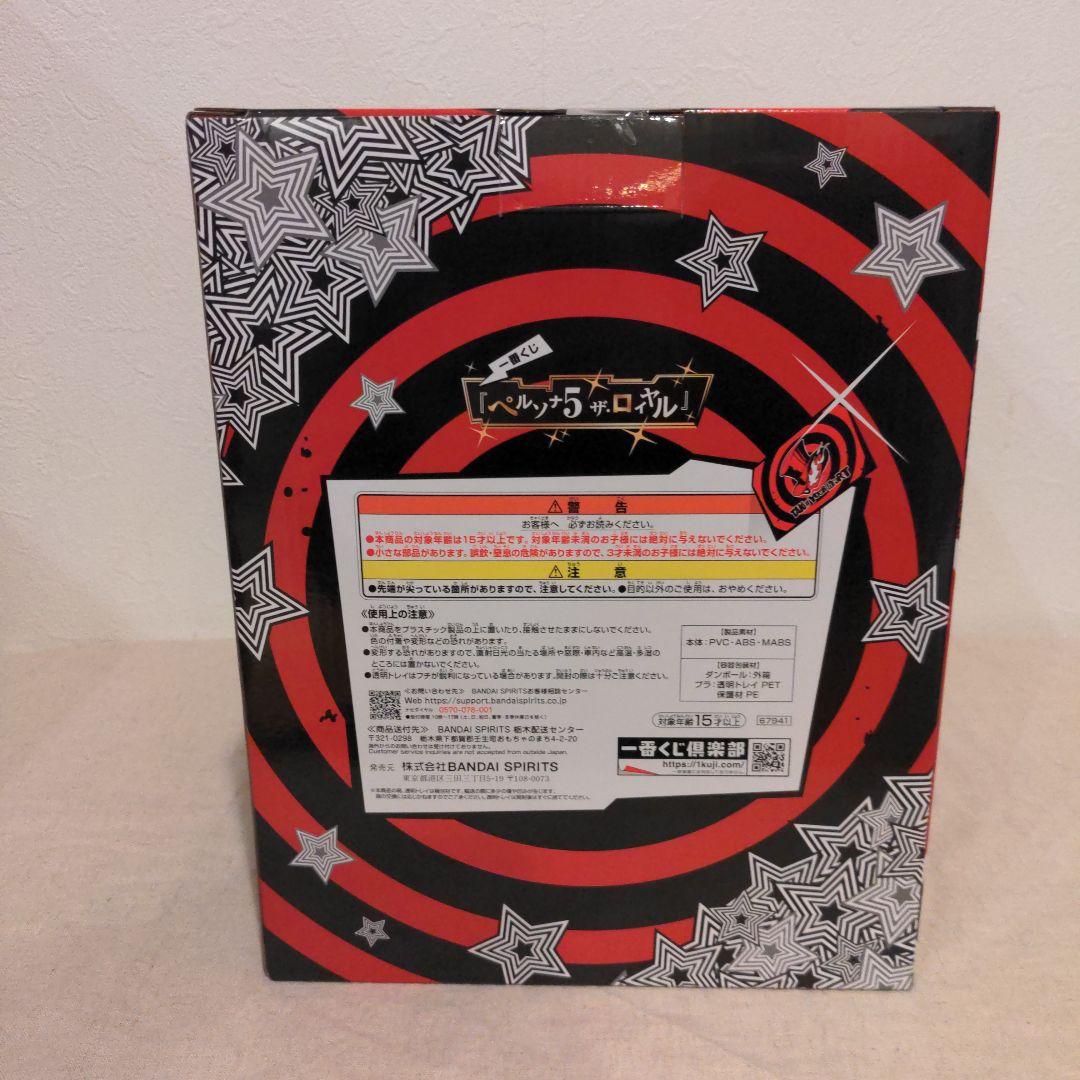 一番くじ ペルソナ ラストワン ラストワン賞 ジョーカー フィギュア