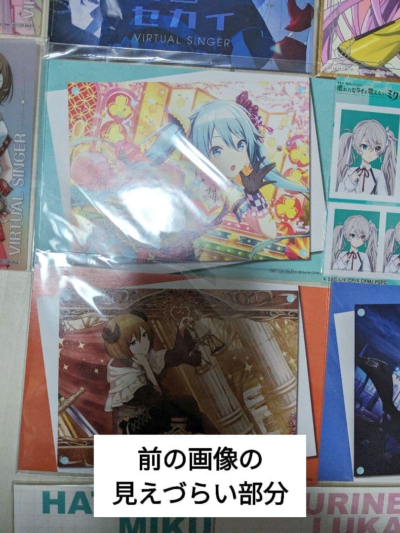 VOCALOID プロセカ まとめ売り バラ売り可能◎