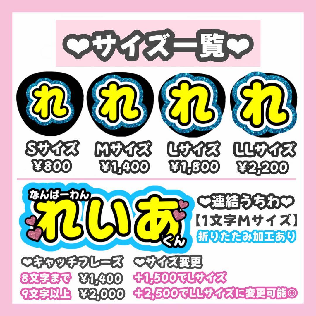 S♡ページ うちわ文字 オーダー うちわ屋さん 文字パネル 3/12必着