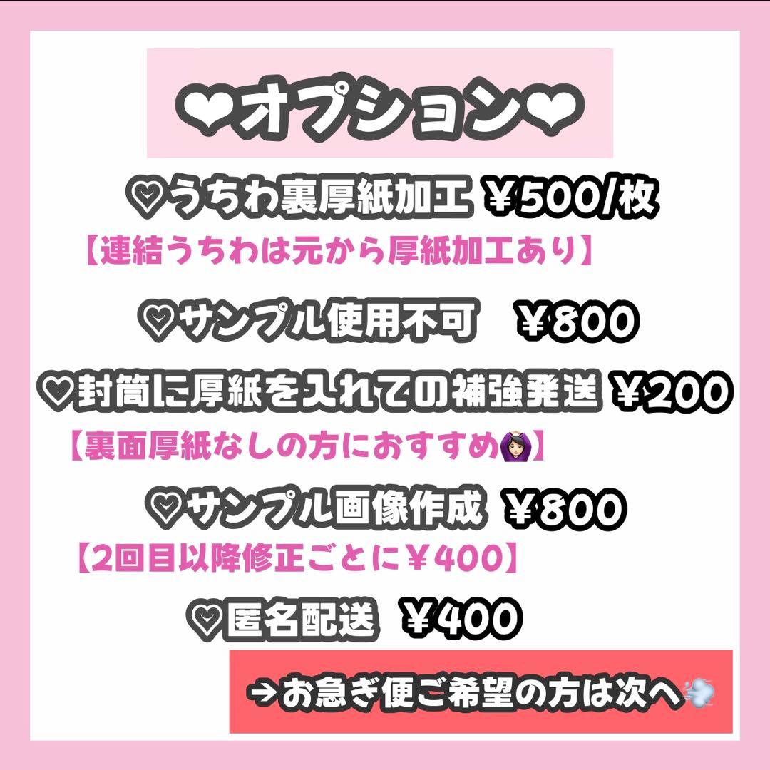 S♡ページ うちわ文字 オーダー うちわ屋さん 文字パネル 3/12必着