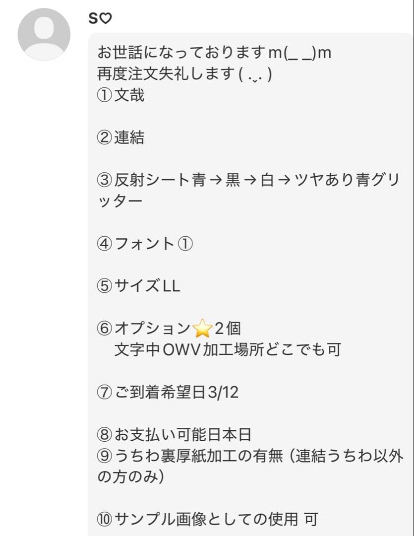 S♡ページ うちわ文字 オーダー うちわ屋さん 文字パネル 3/12必着