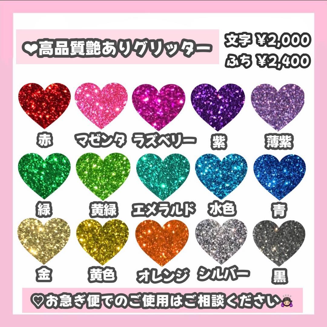 S♡ページ うちわ文字 オーダー うちわ屋さん 文字パネル 3/12必着