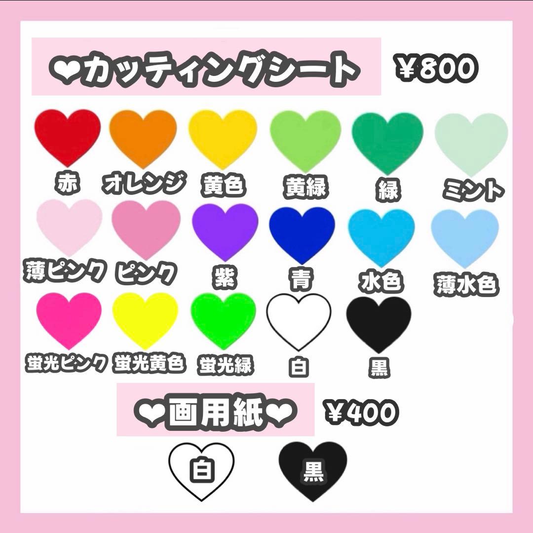 S♡ページ うちわ文字 オーダー うちわ屋さん 文字パネル 3/12必着
