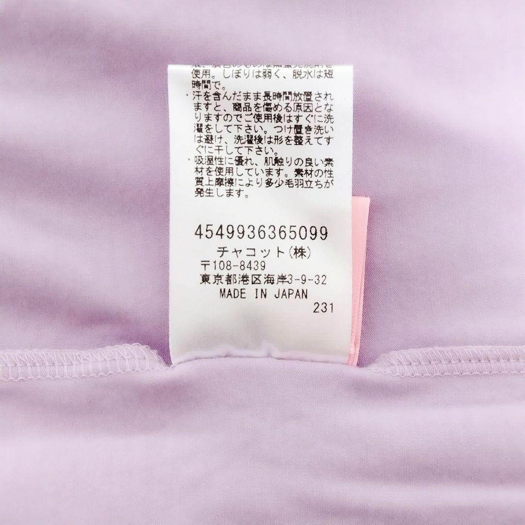 未使用 チャコット ヘムフィット ロングTシャツ ＊ ヨガウェア ダンス バレエ