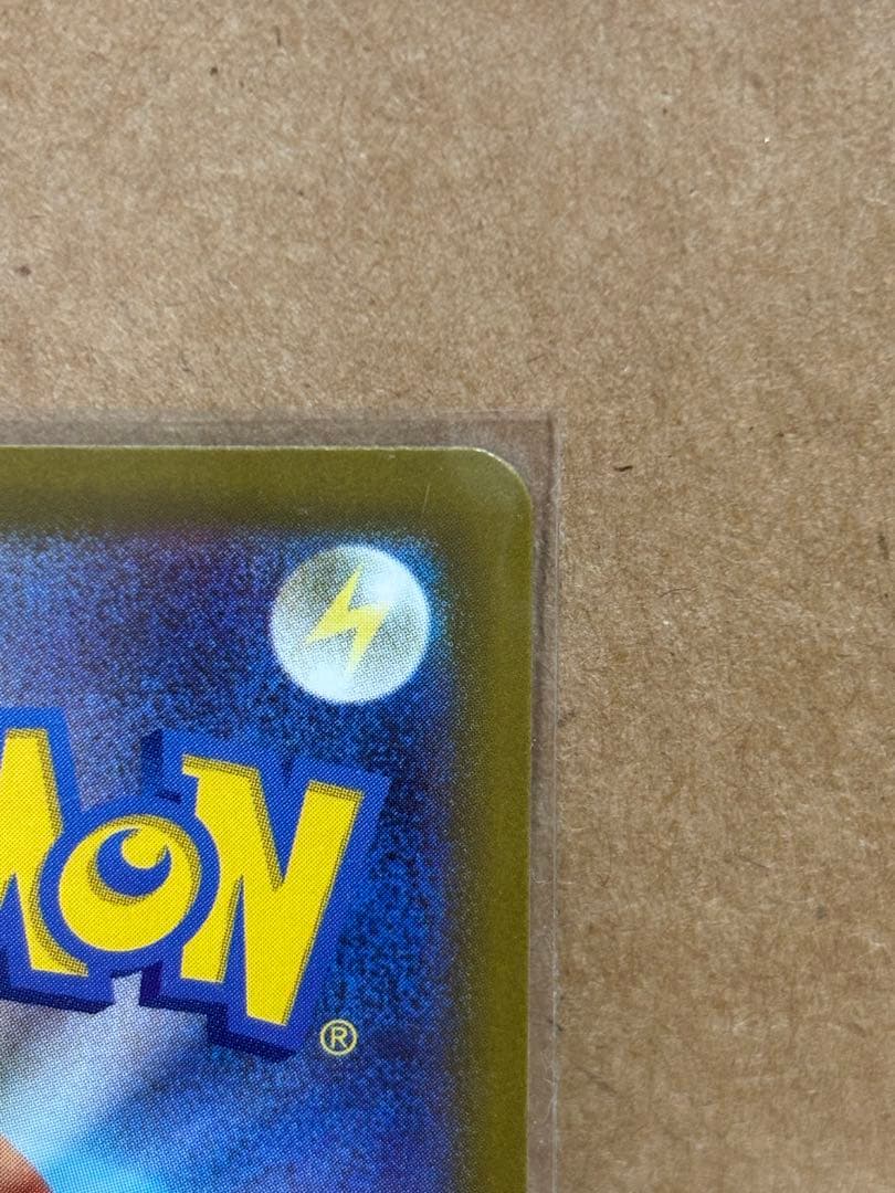 【美品】ポケモンカード メガゲンガーex SAR 240/193
