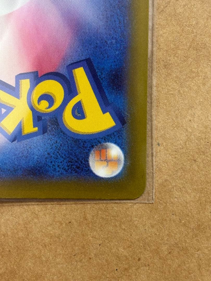 【美品】ポケモンカード メガゲンガーex SAR 240/193