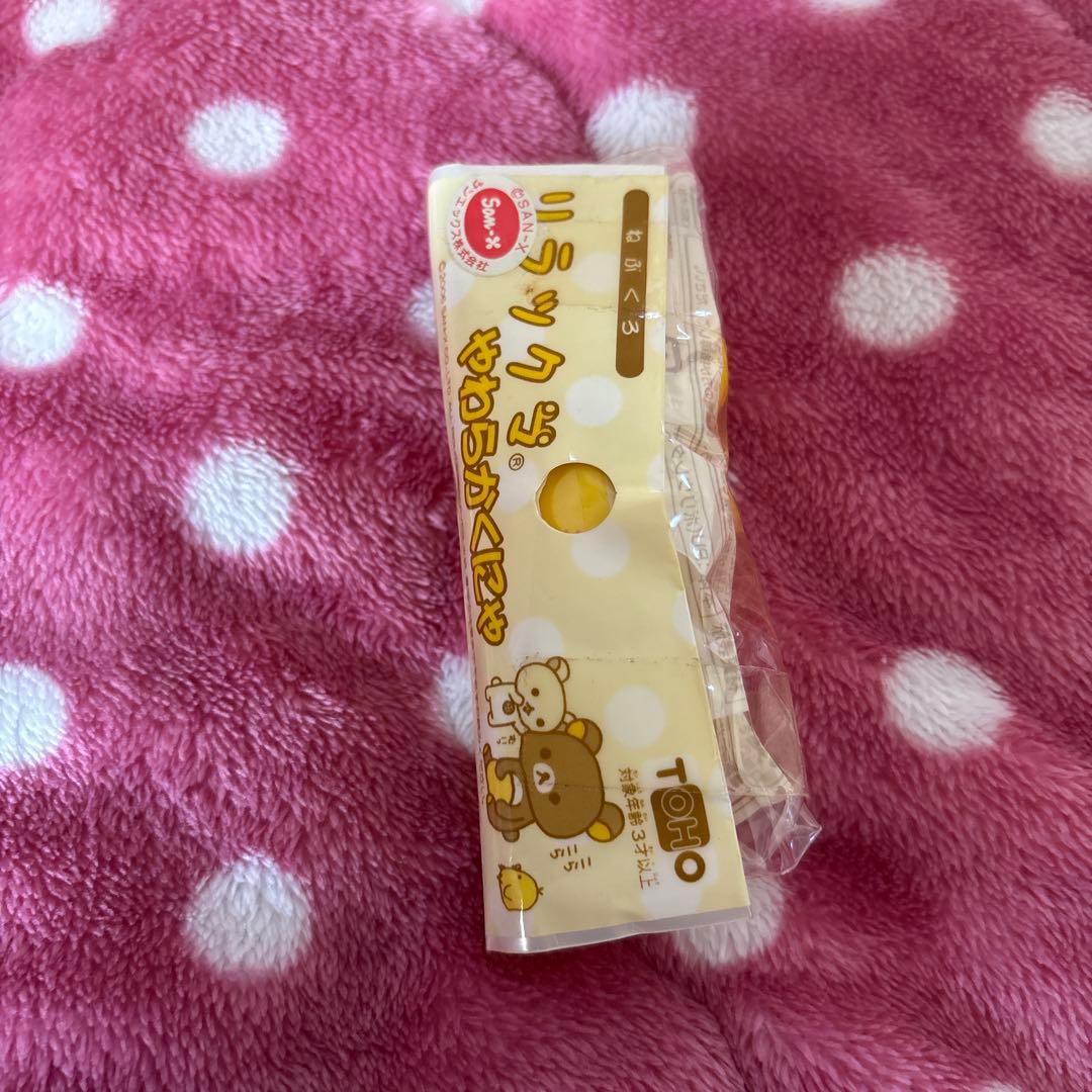リラックマ　初期　レア　完売品　スクイーズ　やわらかくにゃ　寝袋