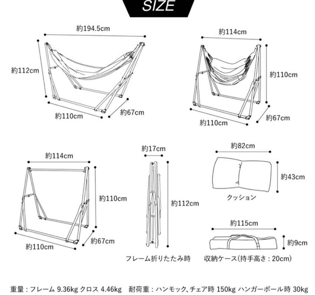 3WAY ハンモック　revir of  6点セット
