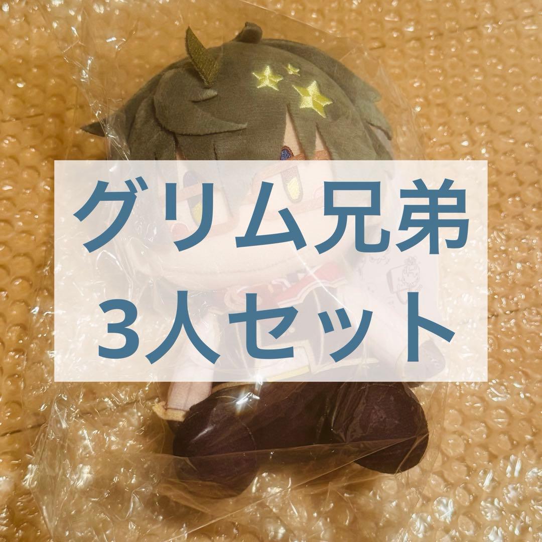 グリムノーツ 茶々ぬい グリム兄弟