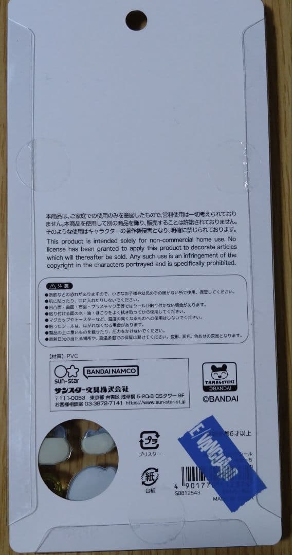 【シール】ボンボンドロップシール たまごっち4種 ぷちどろ2種 合計6枚 正規品