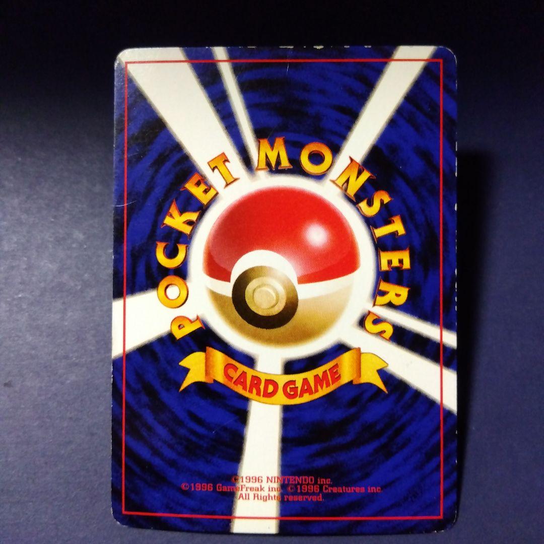ポケモンカード カスミのドククラゲ 旧裏 キラ マークなし