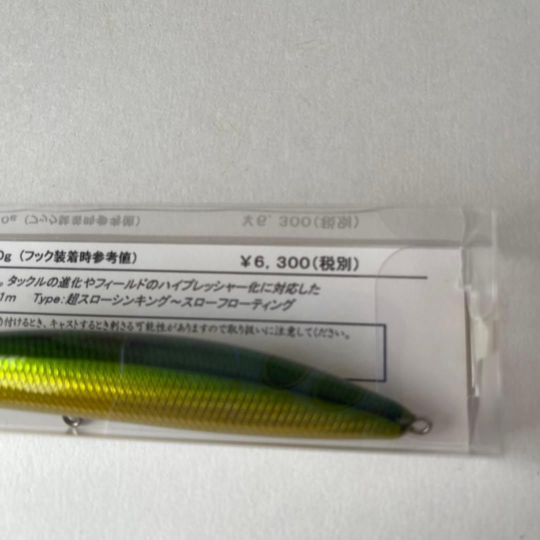 レプトン　フォトン　ルアー
