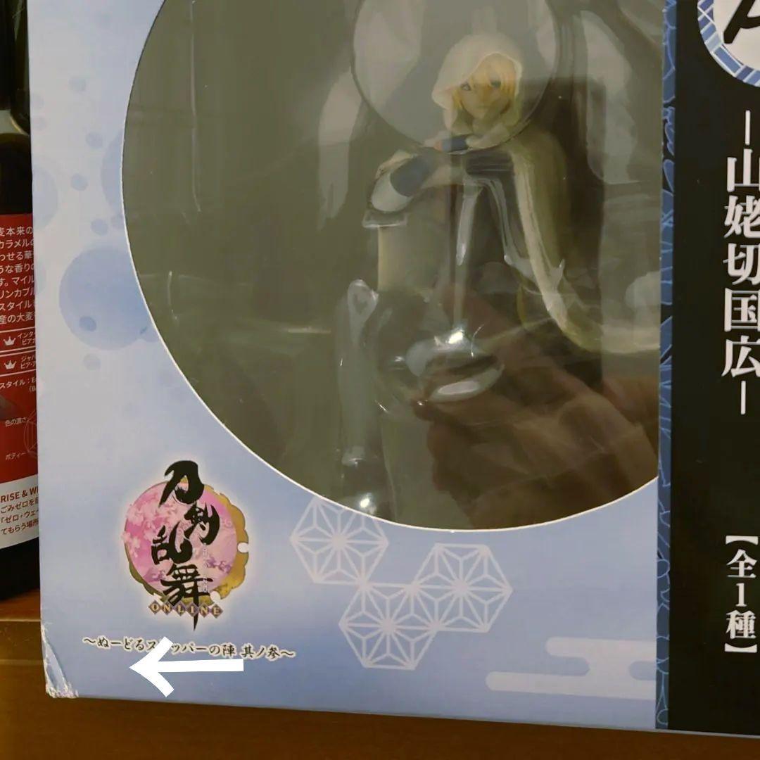 刀剣乱舞ONLINE 山姥切国広 ぬーどるストッパー フィギュア A賞 フリュー