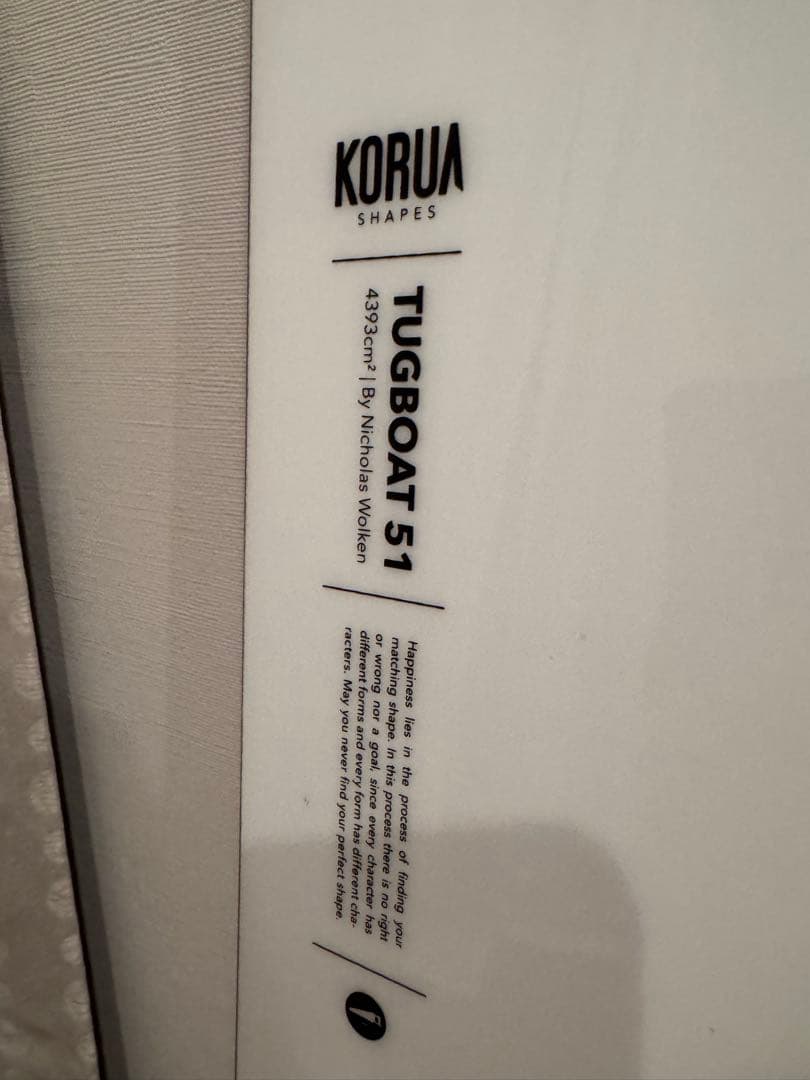 KORUA TUGBOAT 151cm（aki）