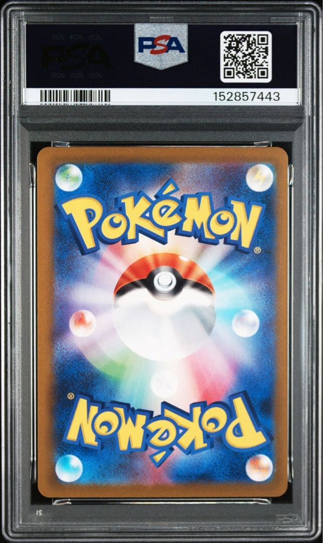 【PSA9】メガカイリューex SAR