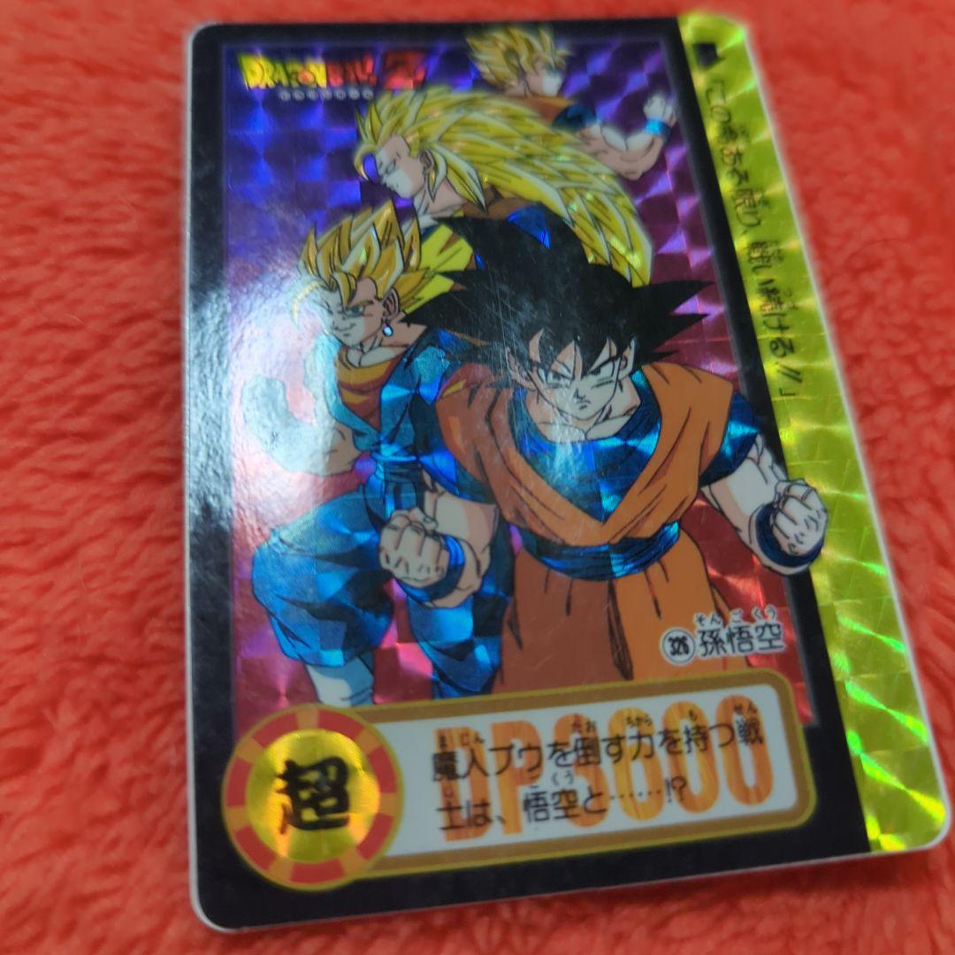 ドラゴンボールカード ホロ加工 23000