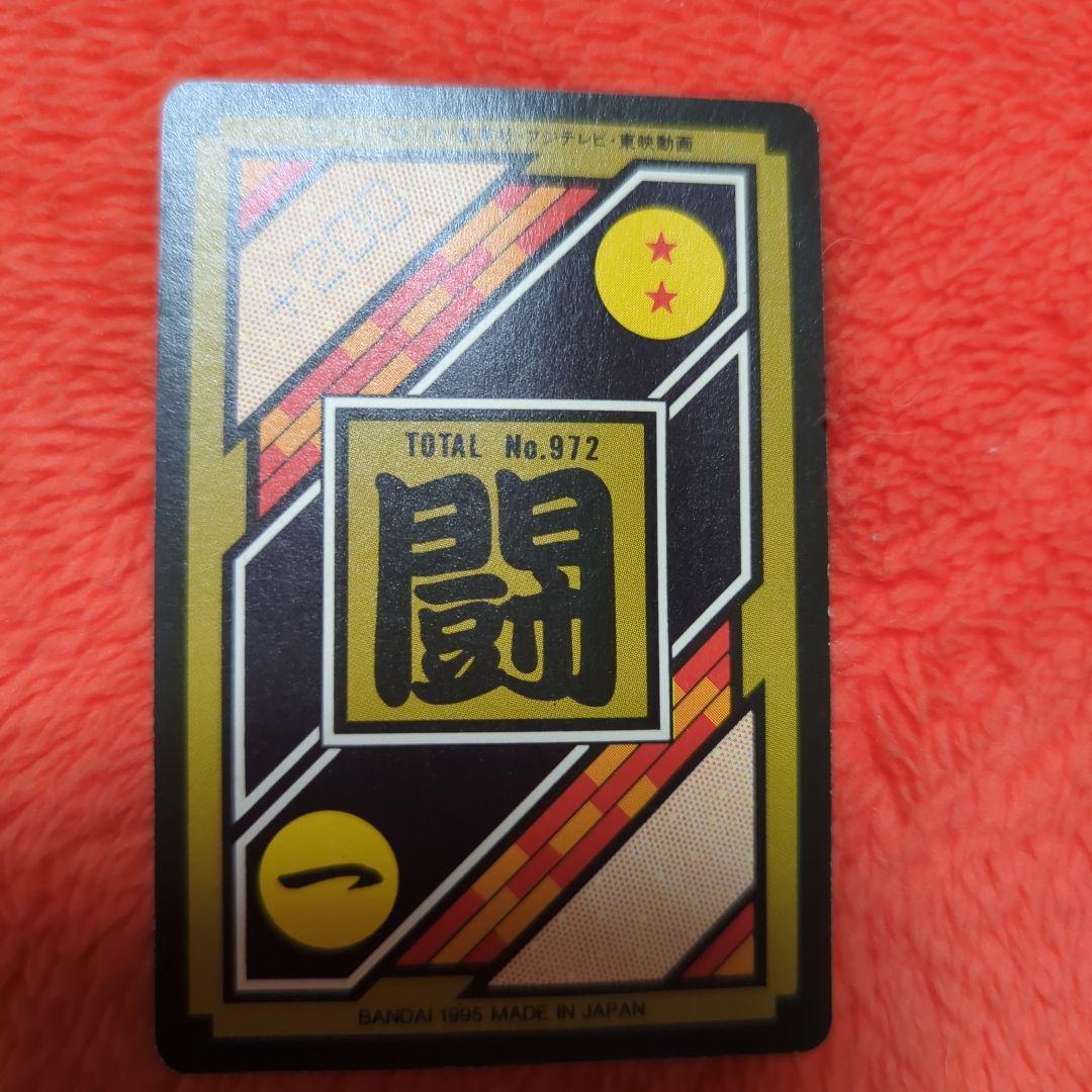 ドラゴンボールカード ホロ加工 23000
