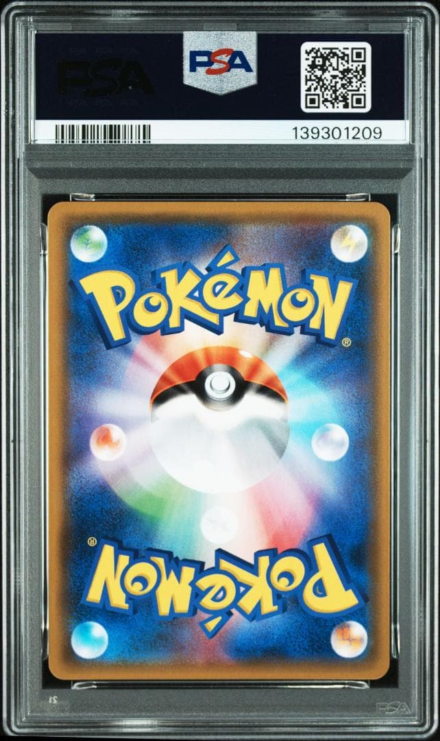 (08-380）【PSA10】ファイヤー&サンダー&フリーザーGX RR