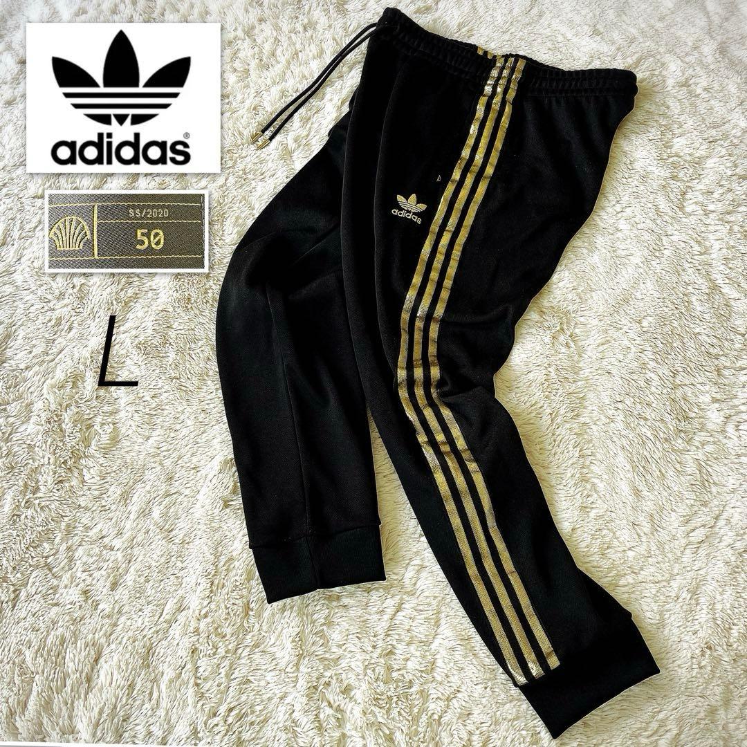 adidas アディダス 50周年記念　SST トラックパンツ　スーパースター