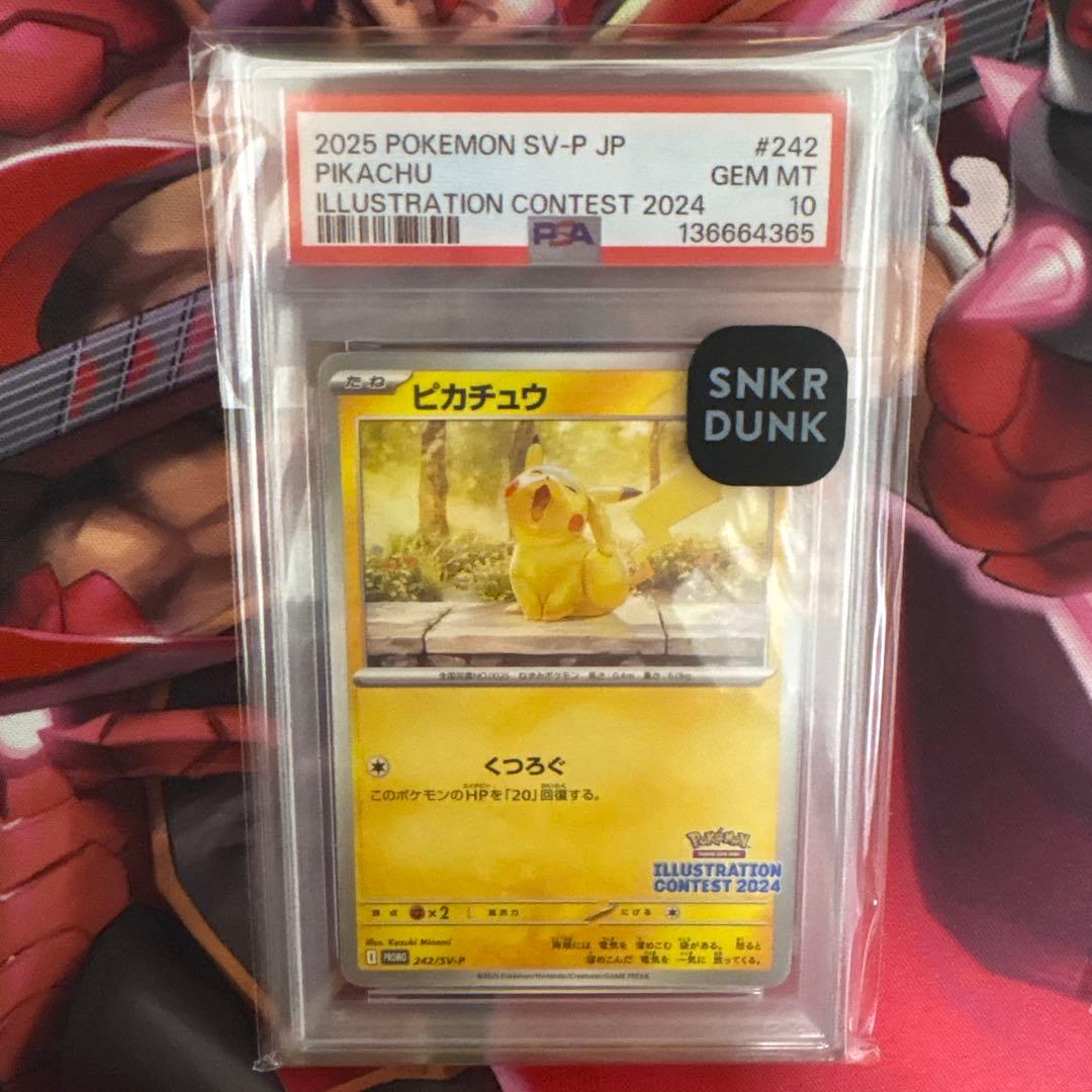 ピカチュウ　SV-P PSA10 即日発送　追跡付き