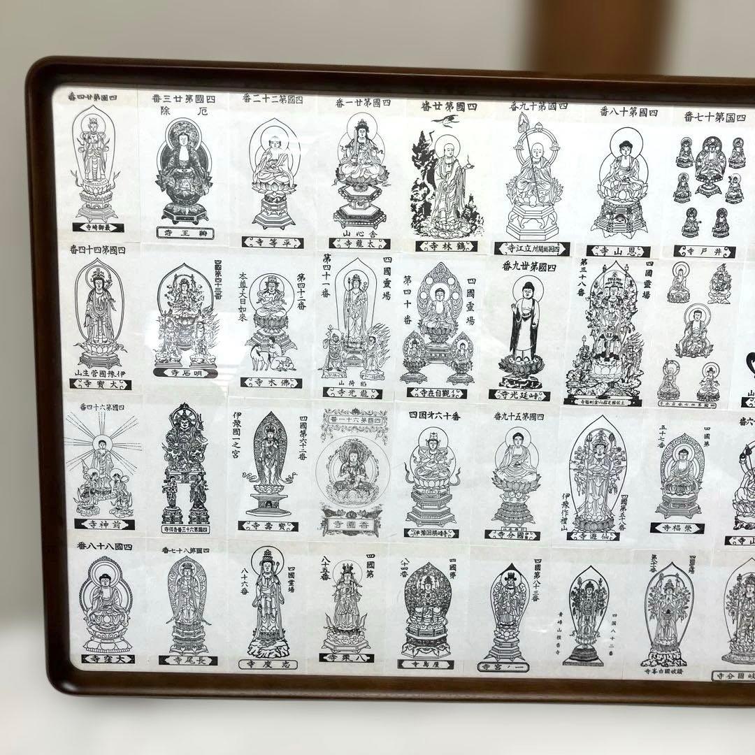 四国八十八ヶ所 掛図 御影札 完成品