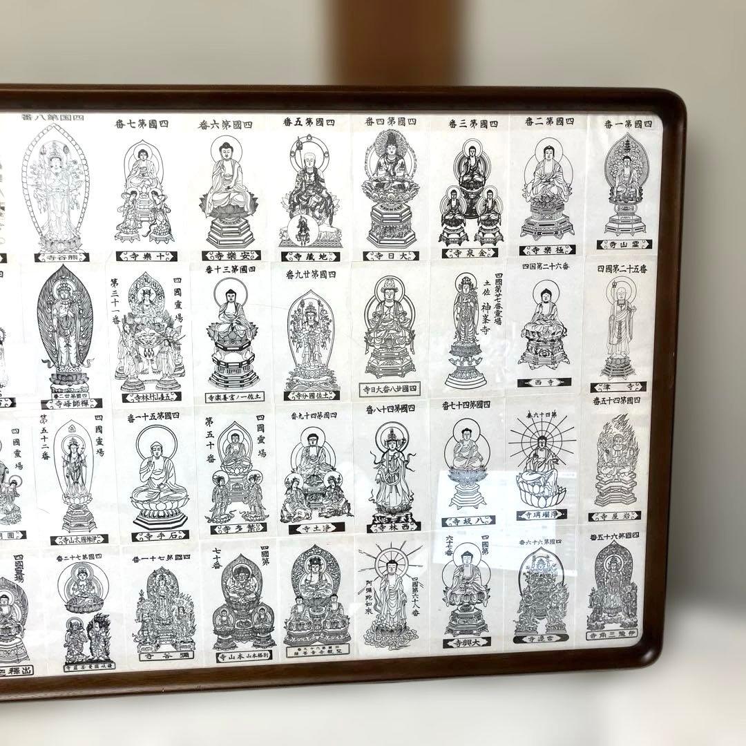 四国八十八ヶ所 掛図 御影札 完成品