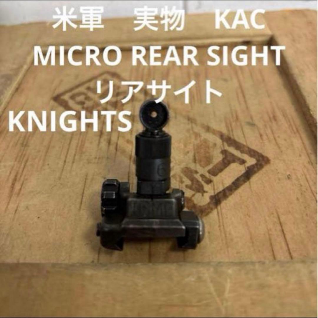 米軍　実物　KNIGHTS MICRO REAR SIGHT リアサイト　⑫