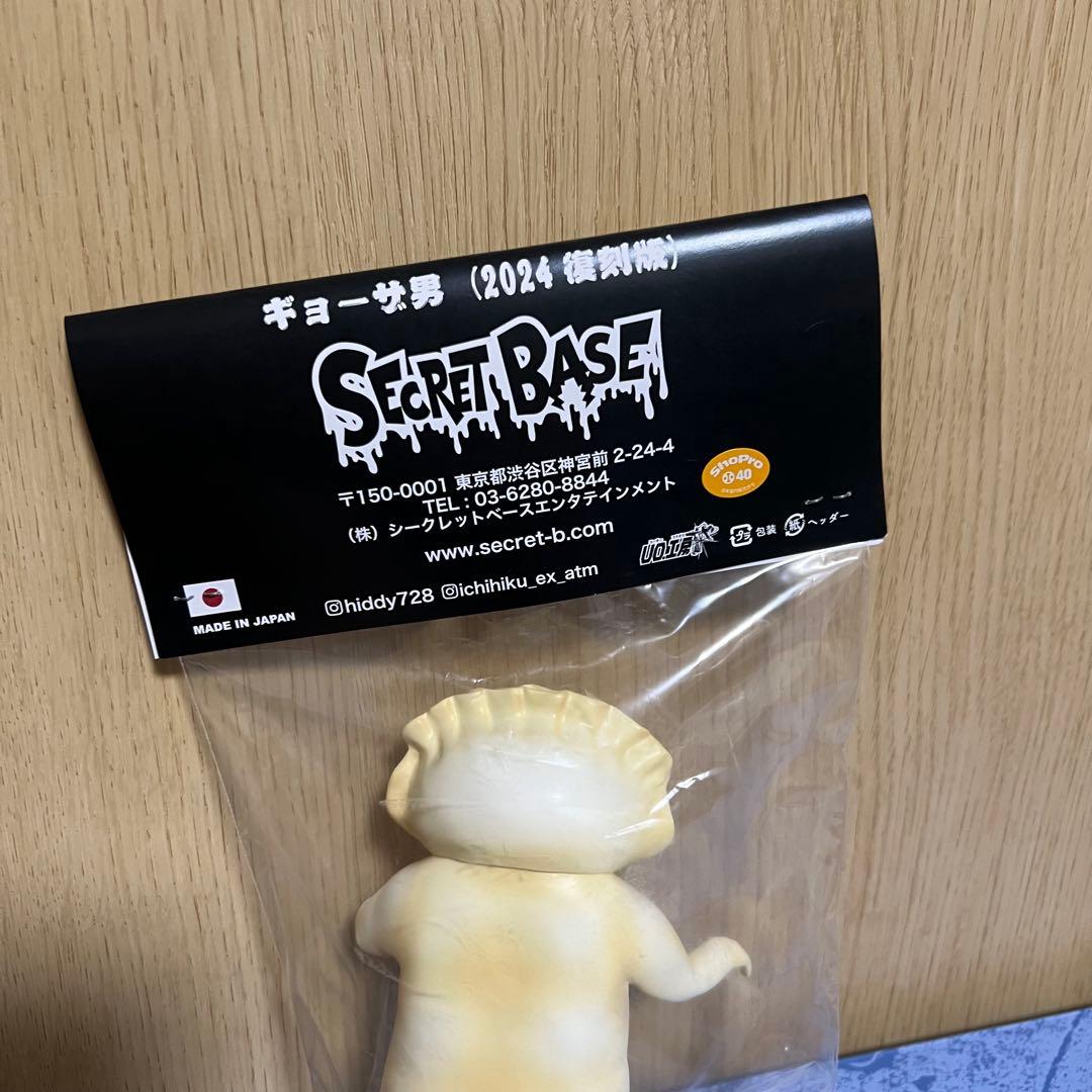 ギョーザ男　2024年復刻版　ドロヘドロ　ソフビ　ヘッダー付き　餃子男　新品
