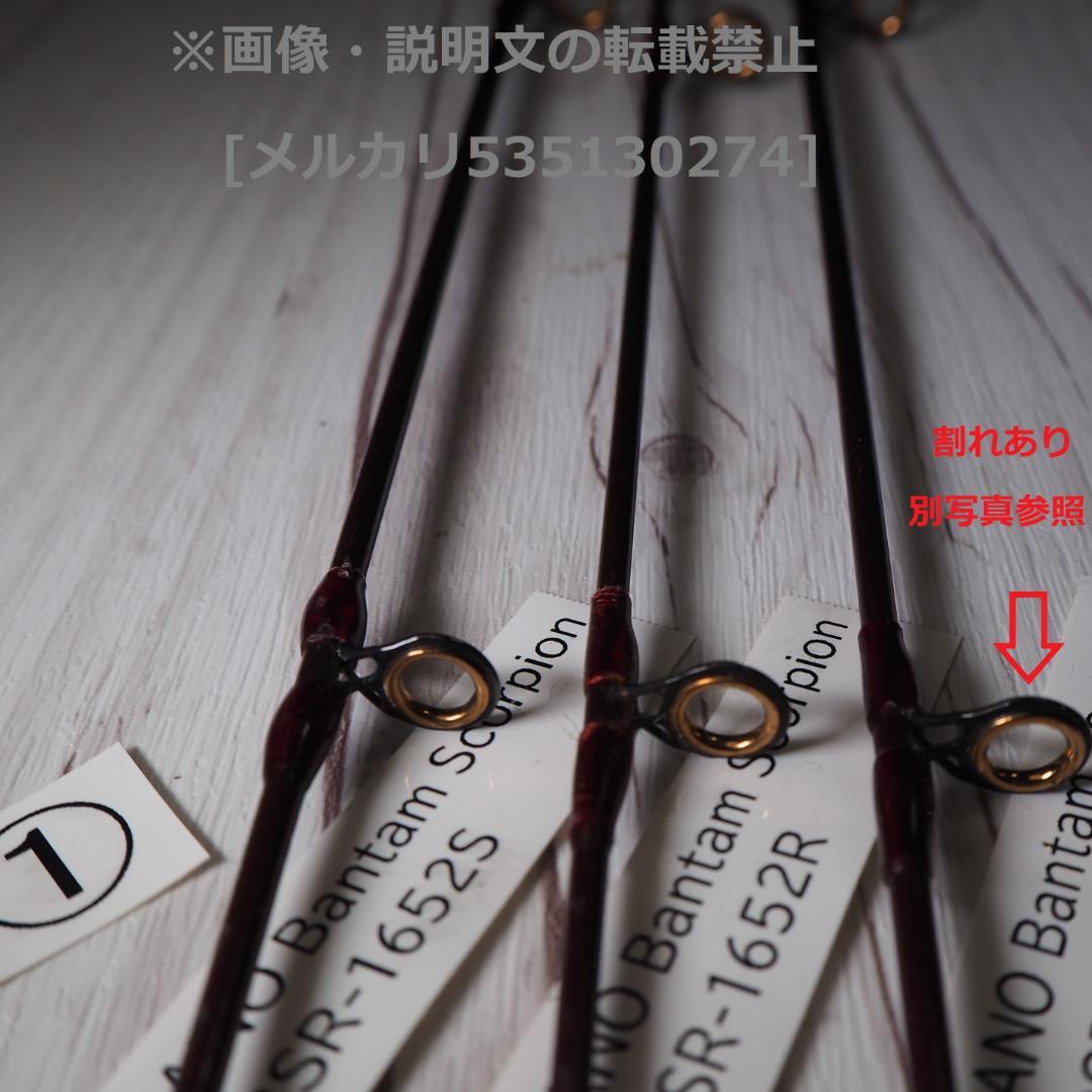 ⬇️バンタムスコーピオン 3本セット シマノ ロッド 送料着払い ジャンク含む