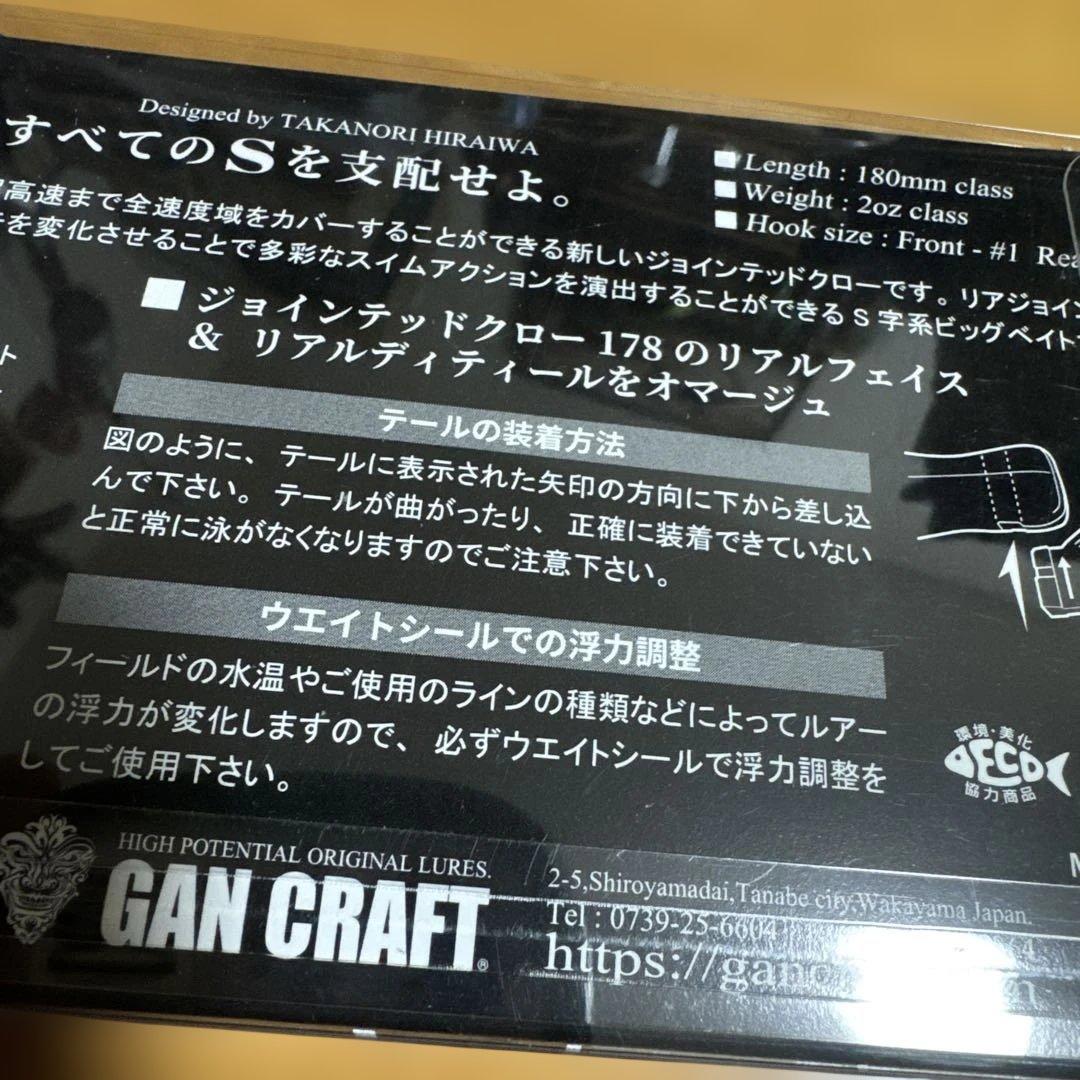 JOINTED CLAW SHIFT 183 〜鮎の一生〜 シリーズ 錆び鮎