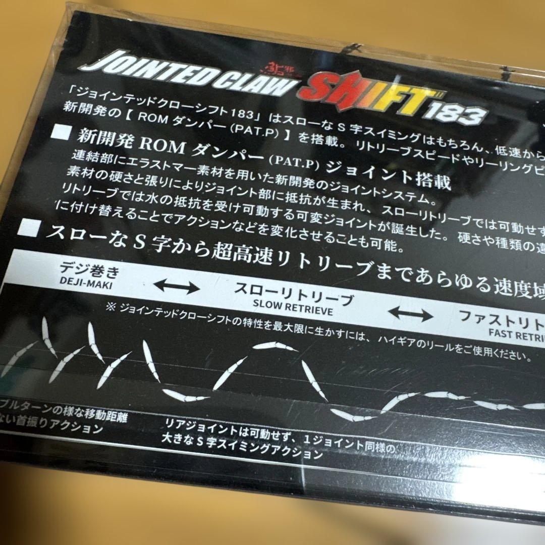 JOINTED CLAW SHIFT 183 〜鮎の一生〜 シリーズ 錆び鮎