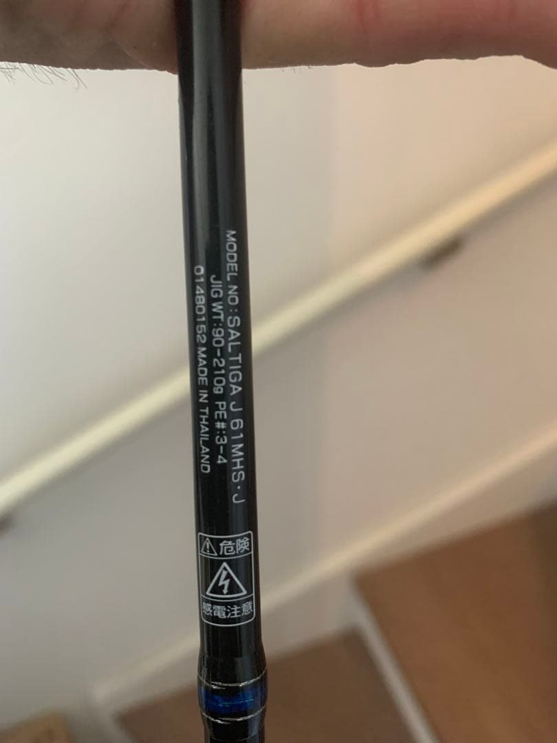 ロッド SALTIGA j61mhs