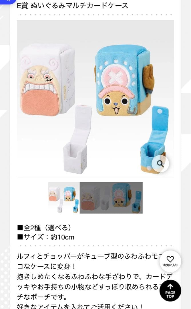 ワンピース一番くじ　E賞、F賞　全種コンプセット