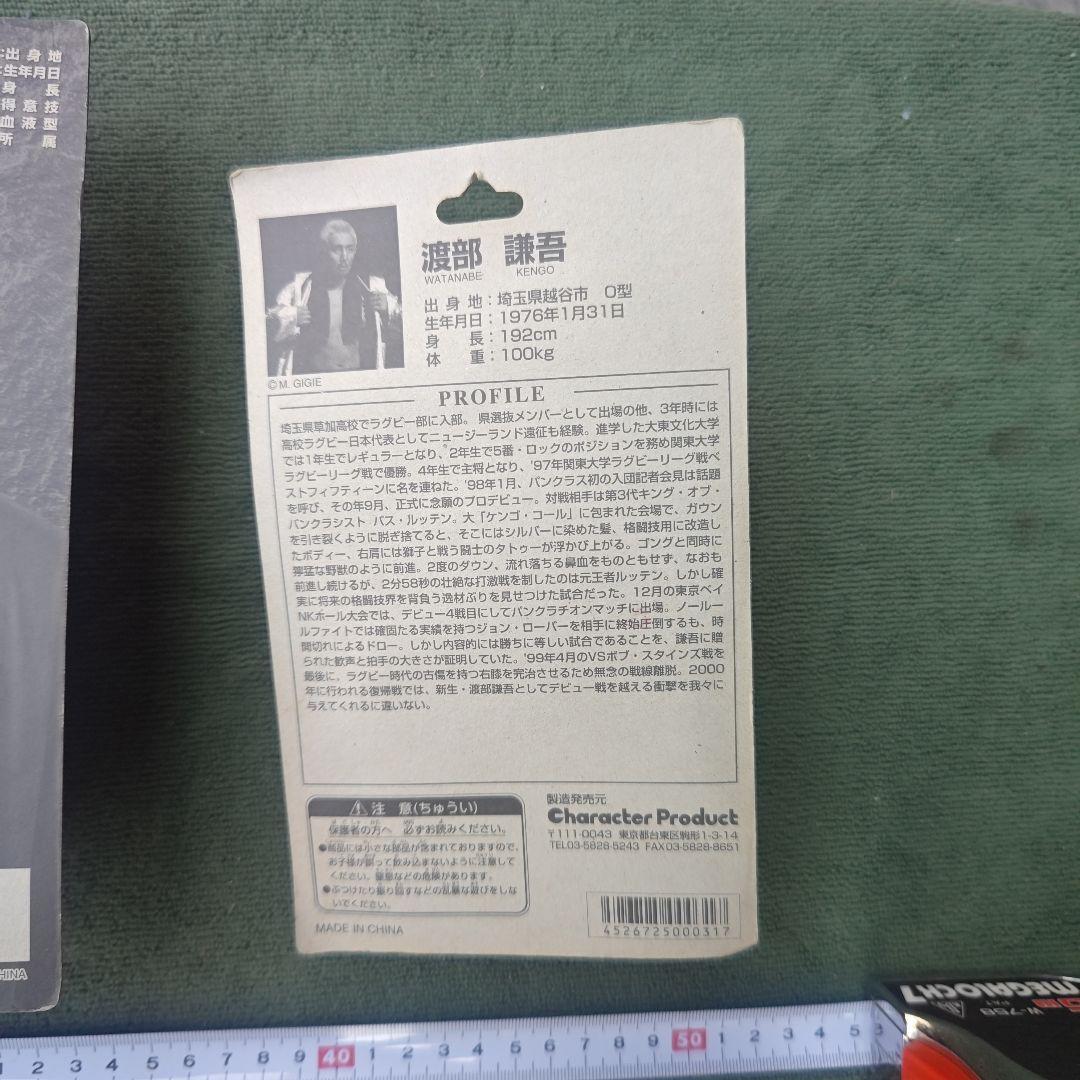 【未開封】山本“KID”徳郁　魔裟斗　K-1　渡部謙吾パンクラス　フィギュア