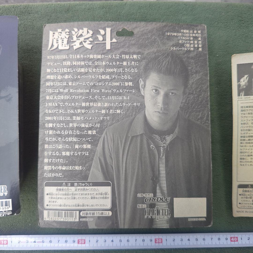 【未開封】山本“KID”徳郁　魔裟斗　K-1　渡部謙吾パンクラス　フィギュア