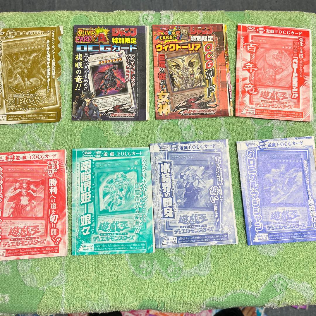 遊戯王カード付録まとめ売り！！