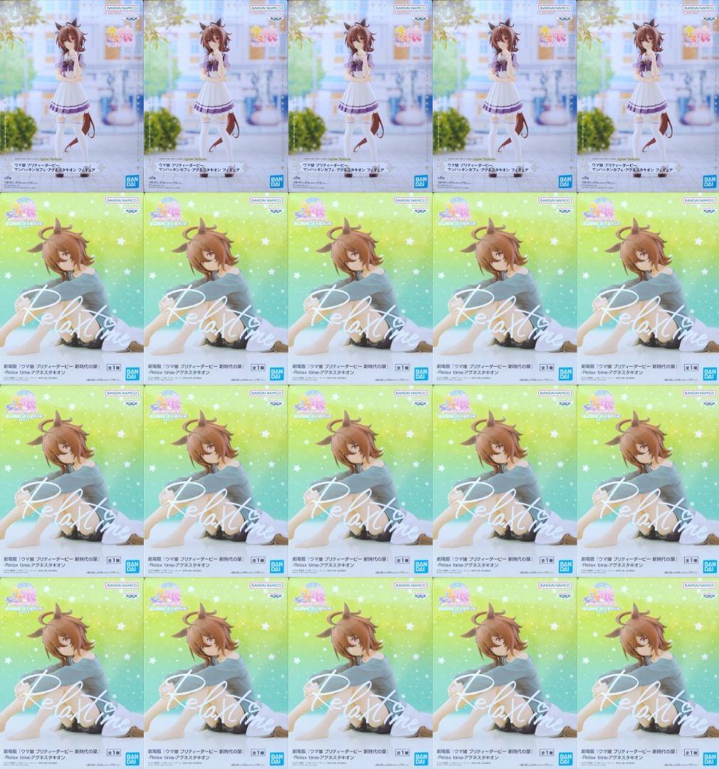 ウマ娘 プリティーダービー アグネスタキオン フィギュア 20点