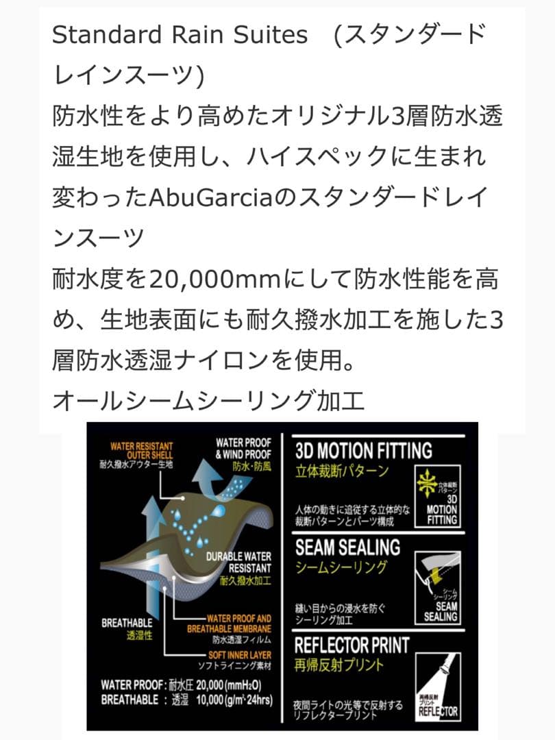 アブガルシア レインウェア レインセットアップ フィッシングウェア L