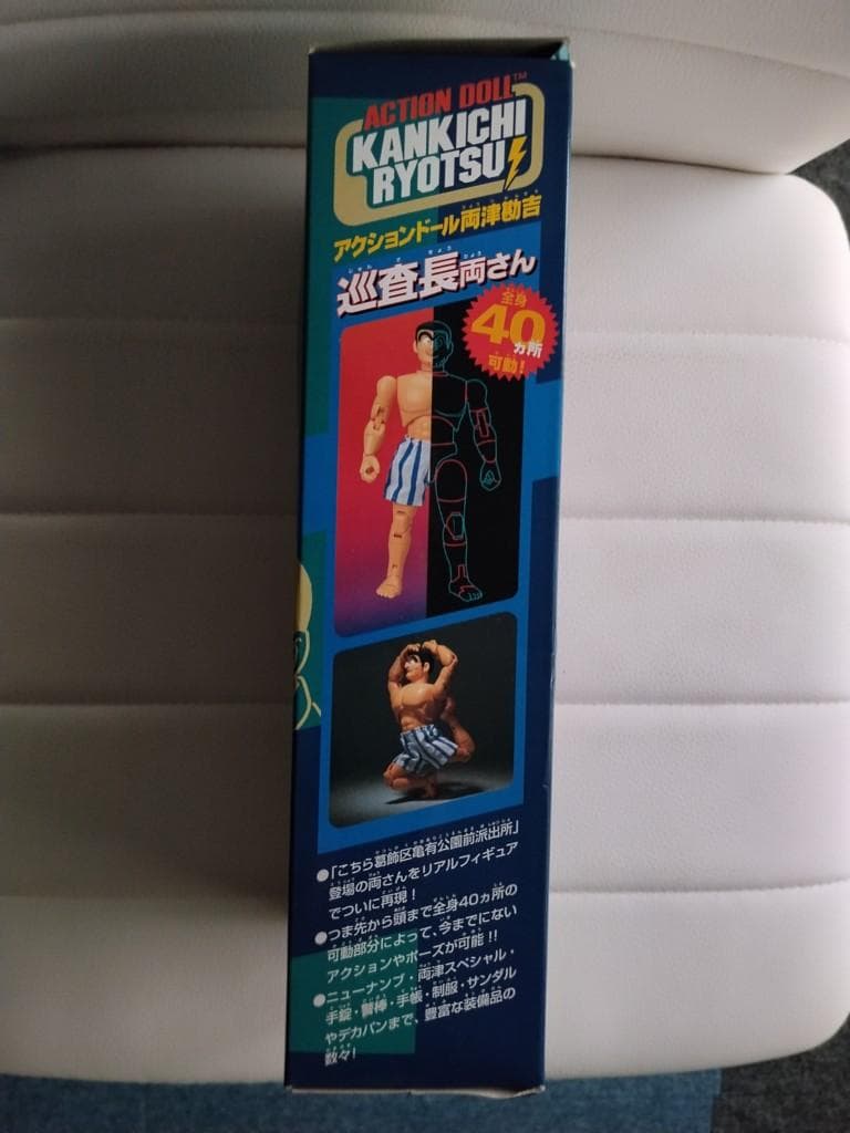 【未開封品】BANDAI アクションドール両津勘吉 巡査長両さん