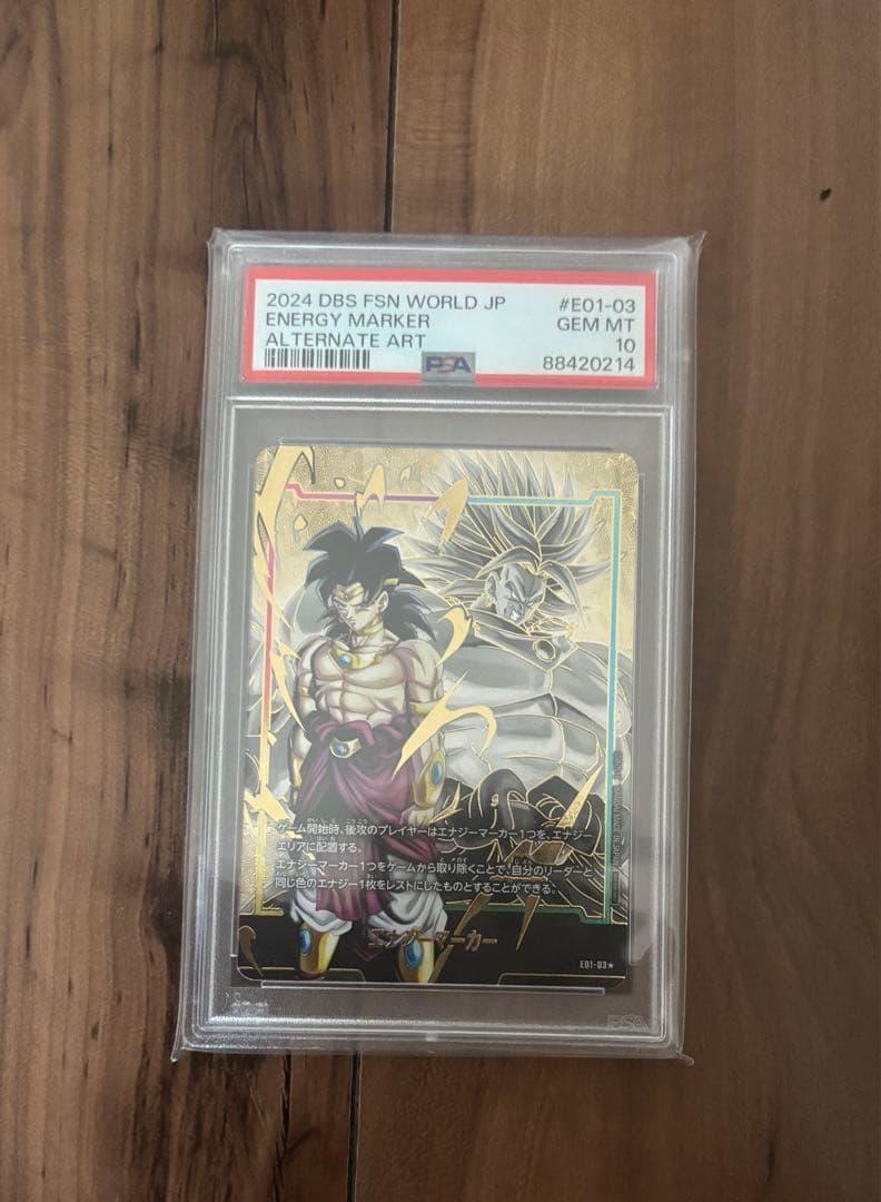 エナジーマーカー　ブロリー　psa10